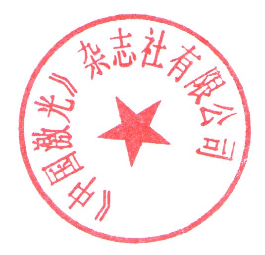 "code v杯"第二届光学设计大赛入围名单—中国光学期刊网